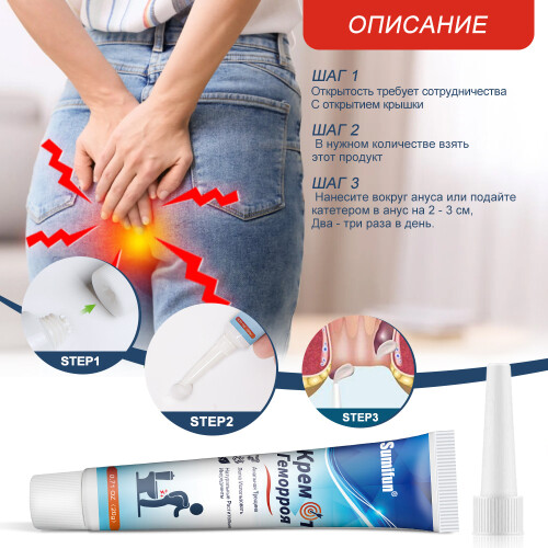 Hemorrhoids Cream Herbal Cream 2