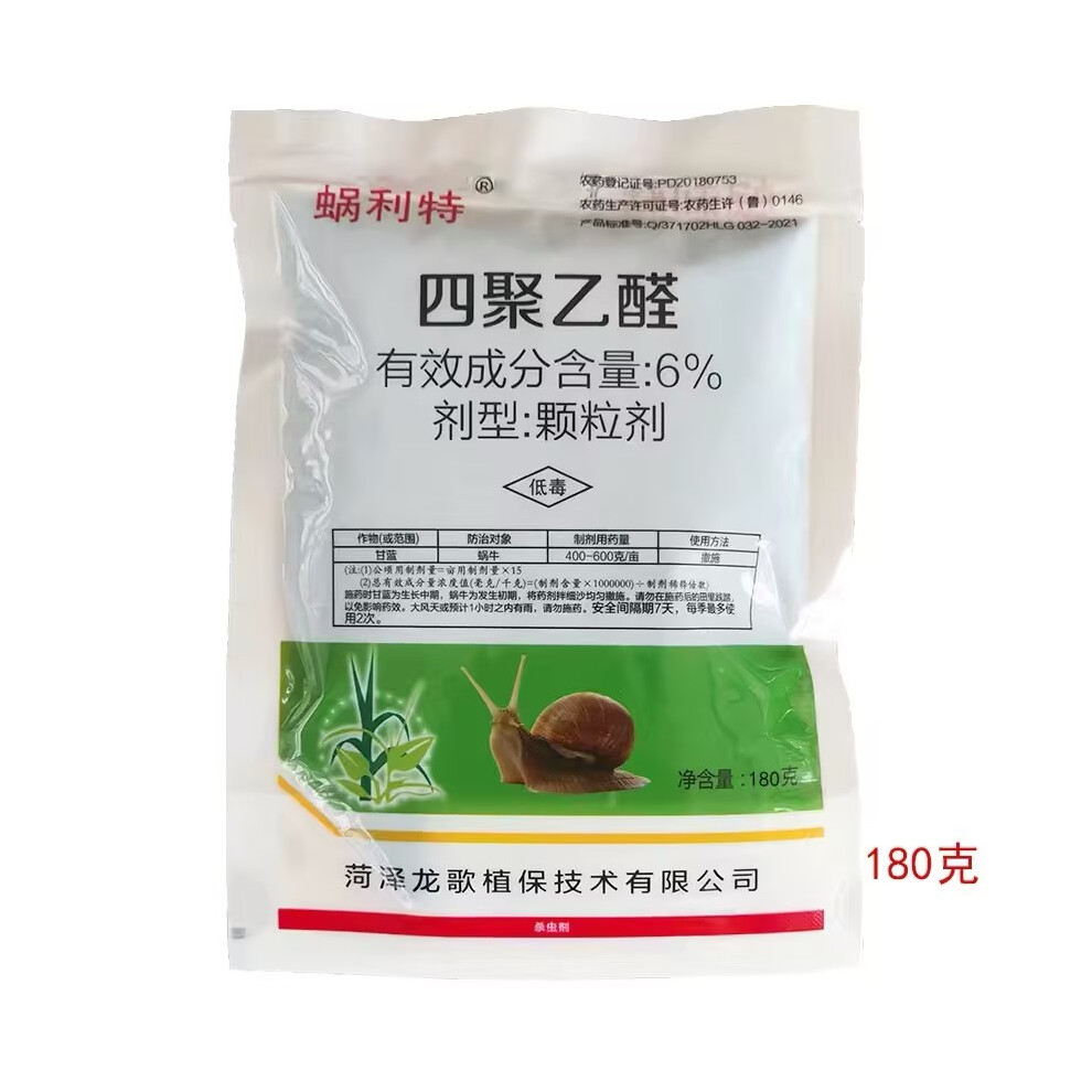 (1pcs) 180g/bag Metaldehyde Snail Insecticide Suitable Plants Vegetables Fruits Farmland Crops Insecticide For General Purpose Mollusk