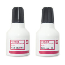 HAND HAND 2 Bottles of Automatic Numbering Machine Stamp Ink Black - 40 ml each