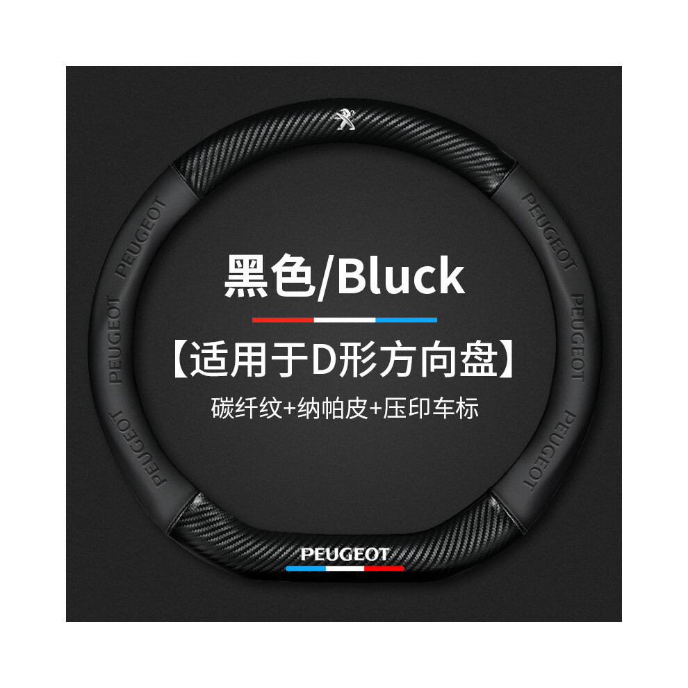 (D Black) 3D Embossing Carbon Fiber Leather Car Steering Wheel Cover For Peugeot 108 206 208 306 307 406 407 408 308 607 2008 3008 4008