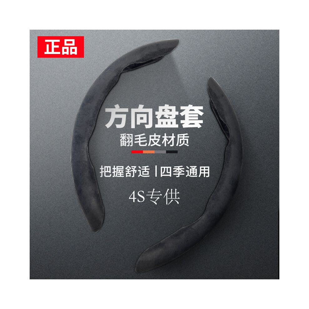 (Black) New 2 Halves Car Steering Wheel Cover 38Cm 15Inch Fur Material Wheel Booster Cover Anti-Skid Accessories Black 8721142011601