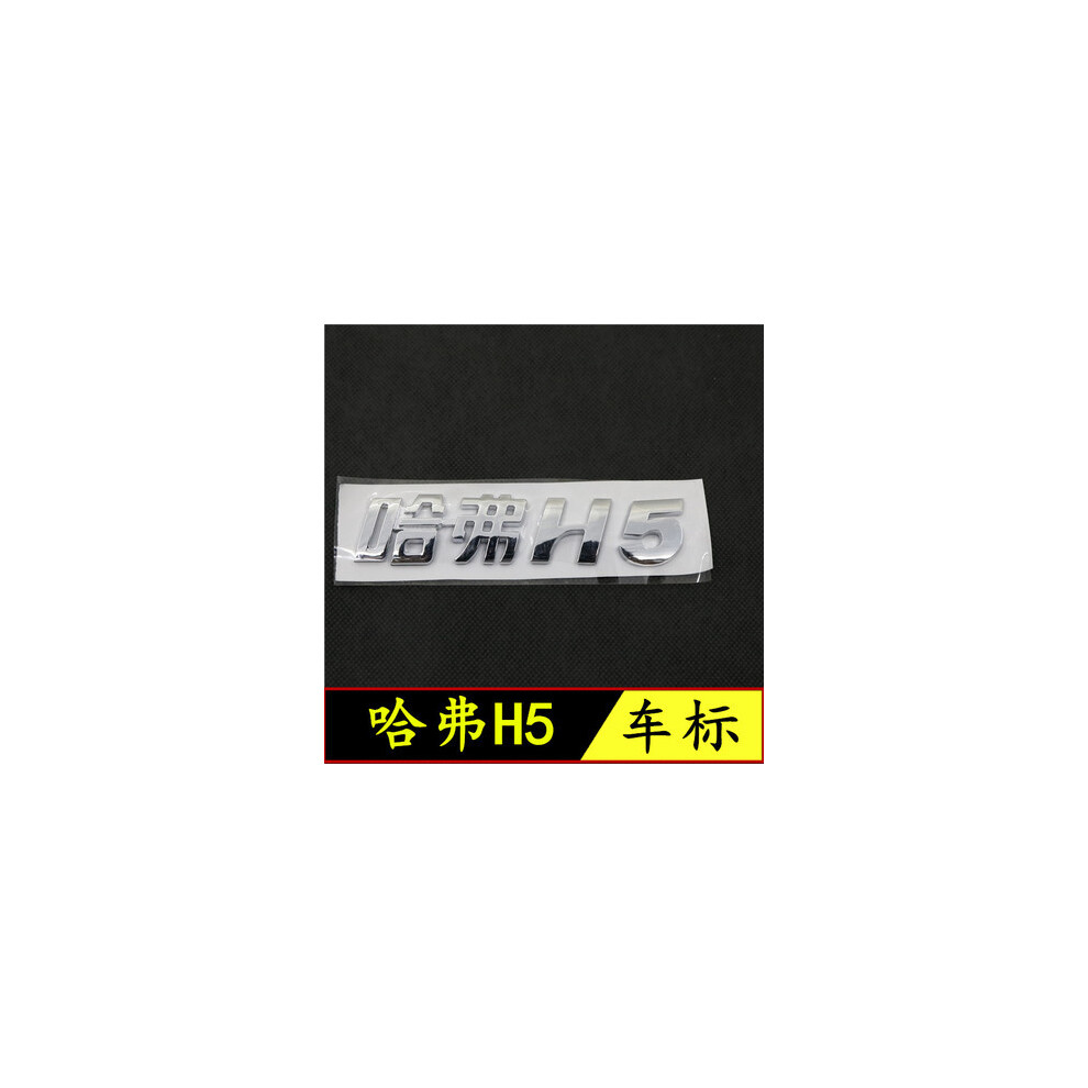 (Hover H5) Car Front Bumper Logo Trunk Door Logo For Great Wall Hover H3 Haval H5 8105270366718