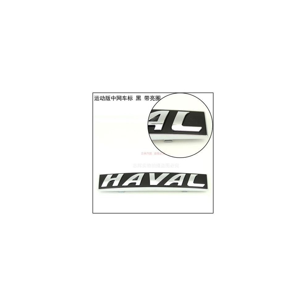 (228Mm Frame) Car Front Network Logo Emblems For Great Wall Haval H1 H2s H4 H5 H6 M6 Silver 8105270367685