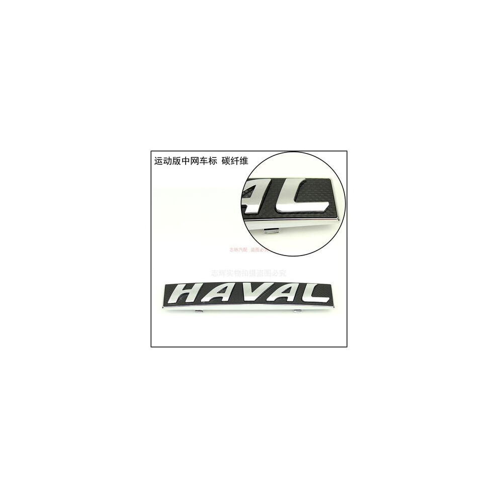 (228Mm Carbon) Car Front Network Logo Emblems For Great Wall Haval H1 H2s H4 H5 H6 M6 8105270367661
