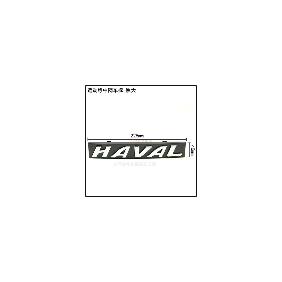 (228Mm No Frame) Car Front Network Logo Emblems For Great Wall Haval H1 H2s H4 H5 H6 M6 8105270367678