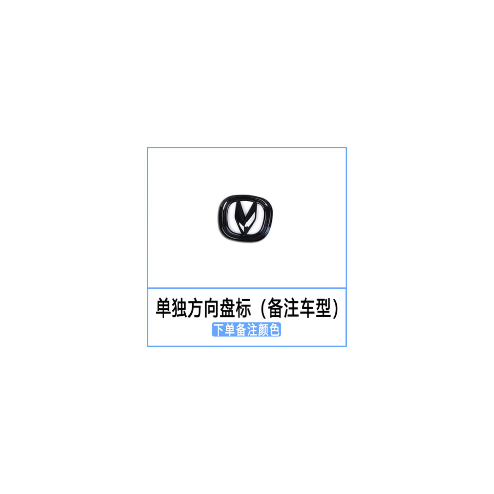 (Steering 1Pc) Car Logo Sticker For 2022 Changan Cs55 Plus Emblem Modification /Carbon Black 8105270369542