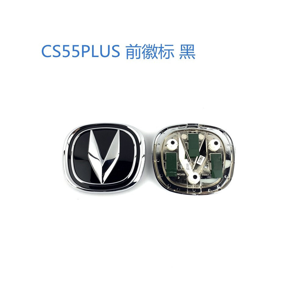 (Cs55 Plus Front) Front Rear Logo For Changan Cs15/Cs55/Cs55plus/Cs75plus/Cs85/Cs35plus/Uni-K 8105270398221