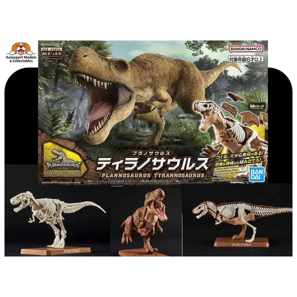 Plannosaurus Dinosaur Series #01 Tyrannosaurus Rex (T-Rex) model kit