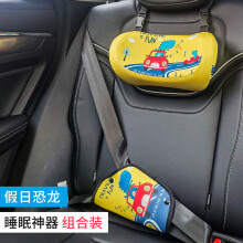 (holiday diaur set) Car Child Headrest Car Sleep Headrest Neck Pillow Car Child Comfort Sleep