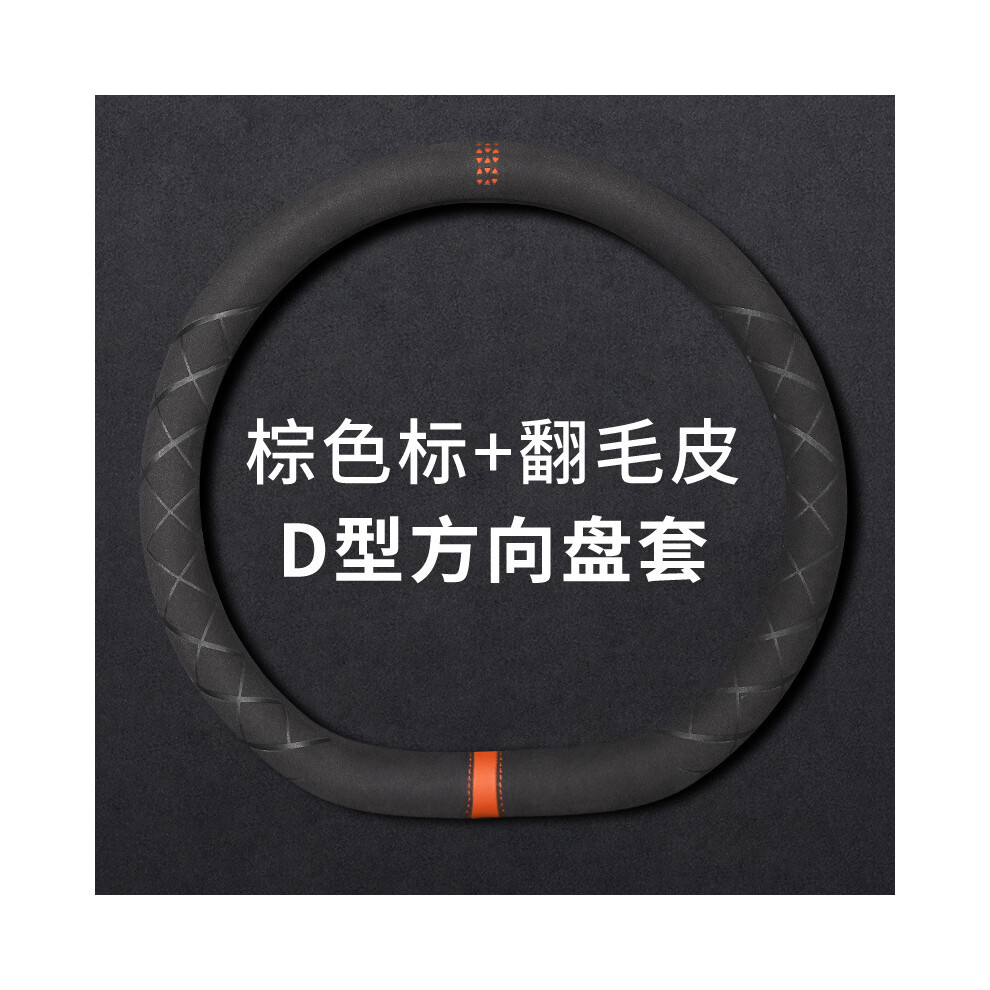 Maxpower (D Orange) Black Car Steering Wheel Cover Universal Cowhide Suede Steering Wheel
