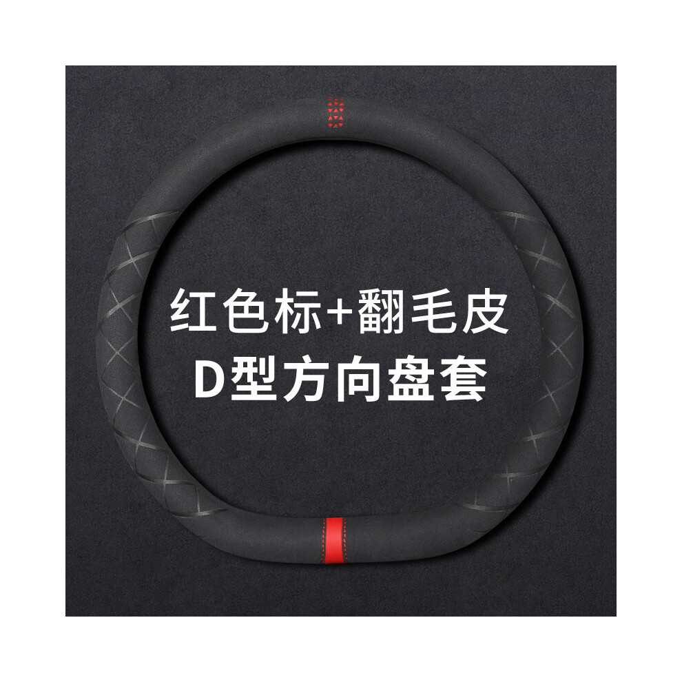 (D ) Car Steering Wheel Cover Universal Cowhide Suede Steering Wheel Red/Black 8293669651498