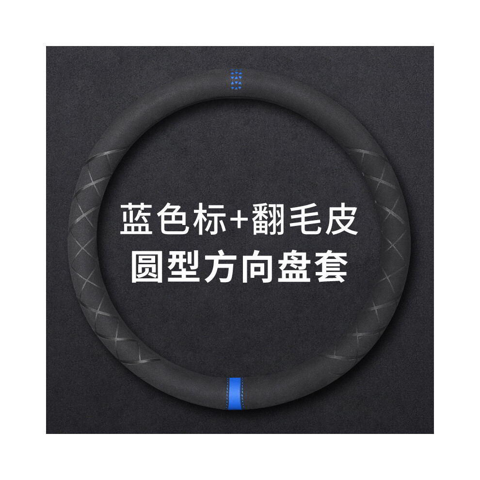 Maxpower (O Blue) Black Car Steering Wheel Cover Universal Cowhide Suede Steering Wheel