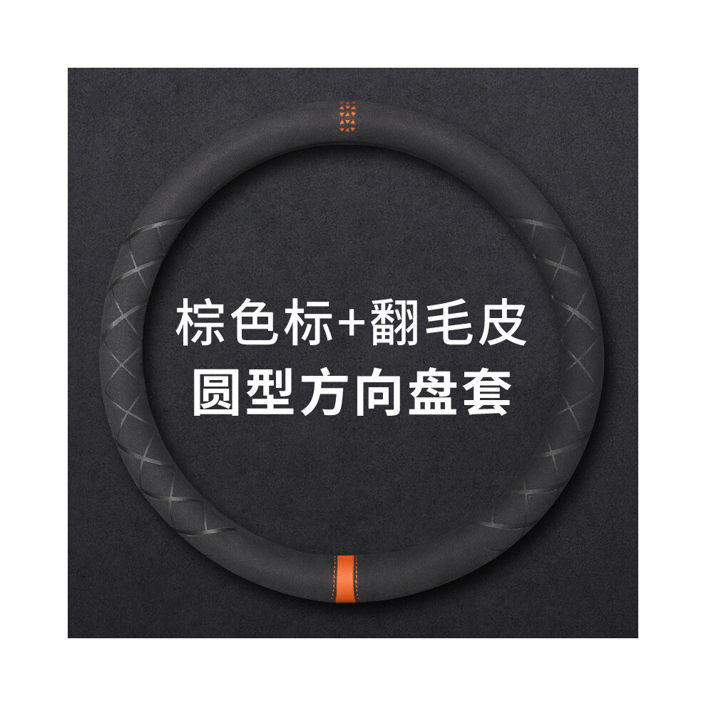 Maxpower (O Orange) Black Car Steering Wheel Cover Universal Cowhide Suede Steering Wheel
