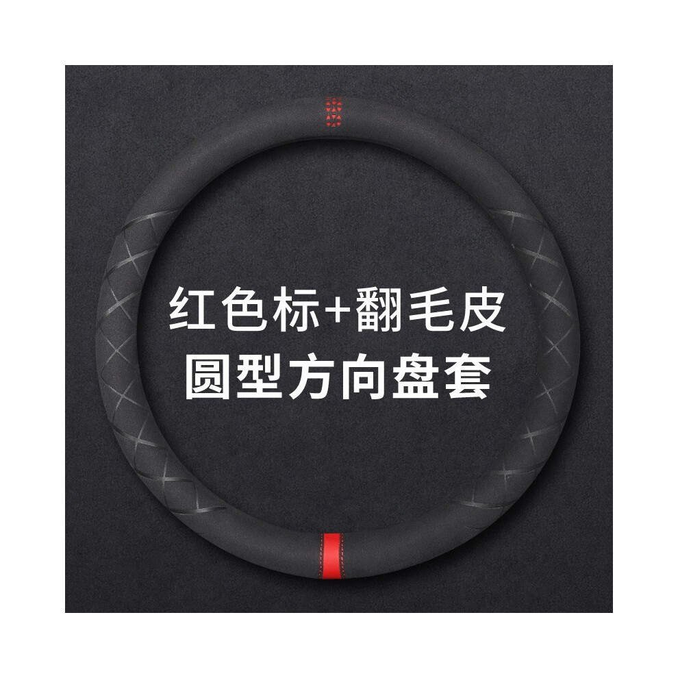 Maxpower (O Red) Black Car Steering Wheel Cover Universal Cowhide Suede Steering Wheel