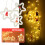 LED-Lichtervorhang mit Figuren 3m 125LED warmweiß 1