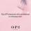 OPI DISSOLVANT CRAYON CORRECTEUR 4 ml 8