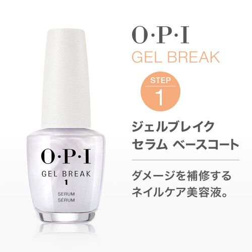 OPI Opi - Sérum Cuidado das Unhas Gel Break - 2