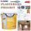 Bond It Plasterers Pregrit Internal Plaster Yellow Grip Coat- 10L 1