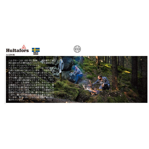 Hultafors Qvarfot - Fällaxt (Premium) 2