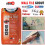 Bond It Cement Based Water & Mould Resistant Wall Tile Grout White 3kg 1