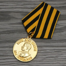 Stalin's Soviet Union's Great Patriotic War Day Commemorative Medal War Germany Medal CCCP Medal