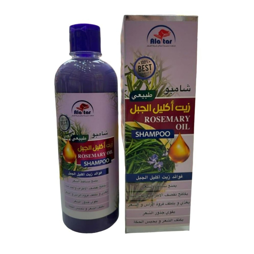 Alattar Rosemary Oil Shampoo Nourishing Scalp & Strengthening Hair with Natural Essential Oils