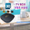 V88 Mini Smart TV Box Android 12 Allwinner -EU Plug 3