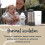 Tommee Tippee Travel Food Warmer 5