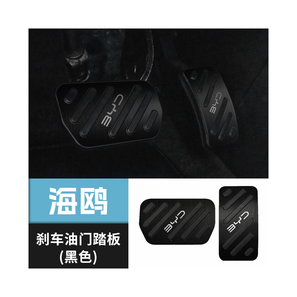 (Seagull ) For Byd Dolphin Atto 1 Seagull Accelerator Pedal Driving Rest Pedal Metal Black 9486291520440