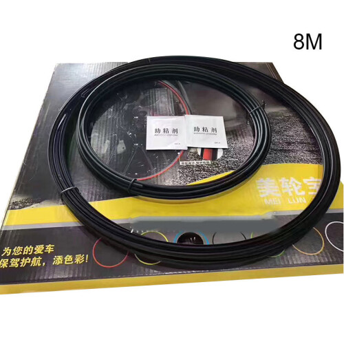 (Black) 8M Wheel Rims Protectors Decor Strip Anti-Collision Ring Double-Layer