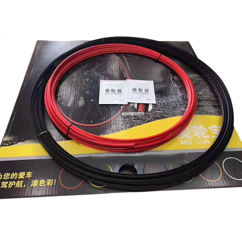 (Black) 8M Wheel Rims Protectors Decor Strip Anti-Collision Ring Double-Layer 2