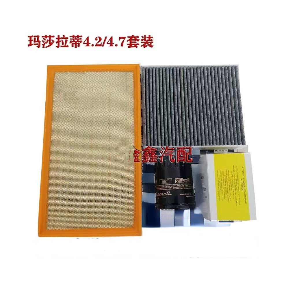 (1Set) Air Filter For Maserati Quattroporte M139 Gt Grancabrio Granturismo 4.2L 8902774019139