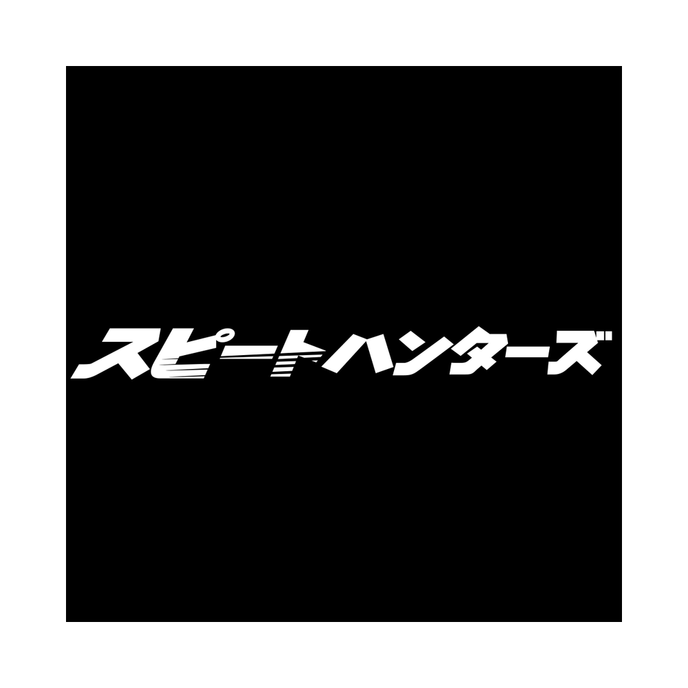 (100Cm X 10Cm, Japanese ) Jdm Car Sticker Japanese Speedhunters Engine Hood & Bumper Front Windscreen White 8902774058213