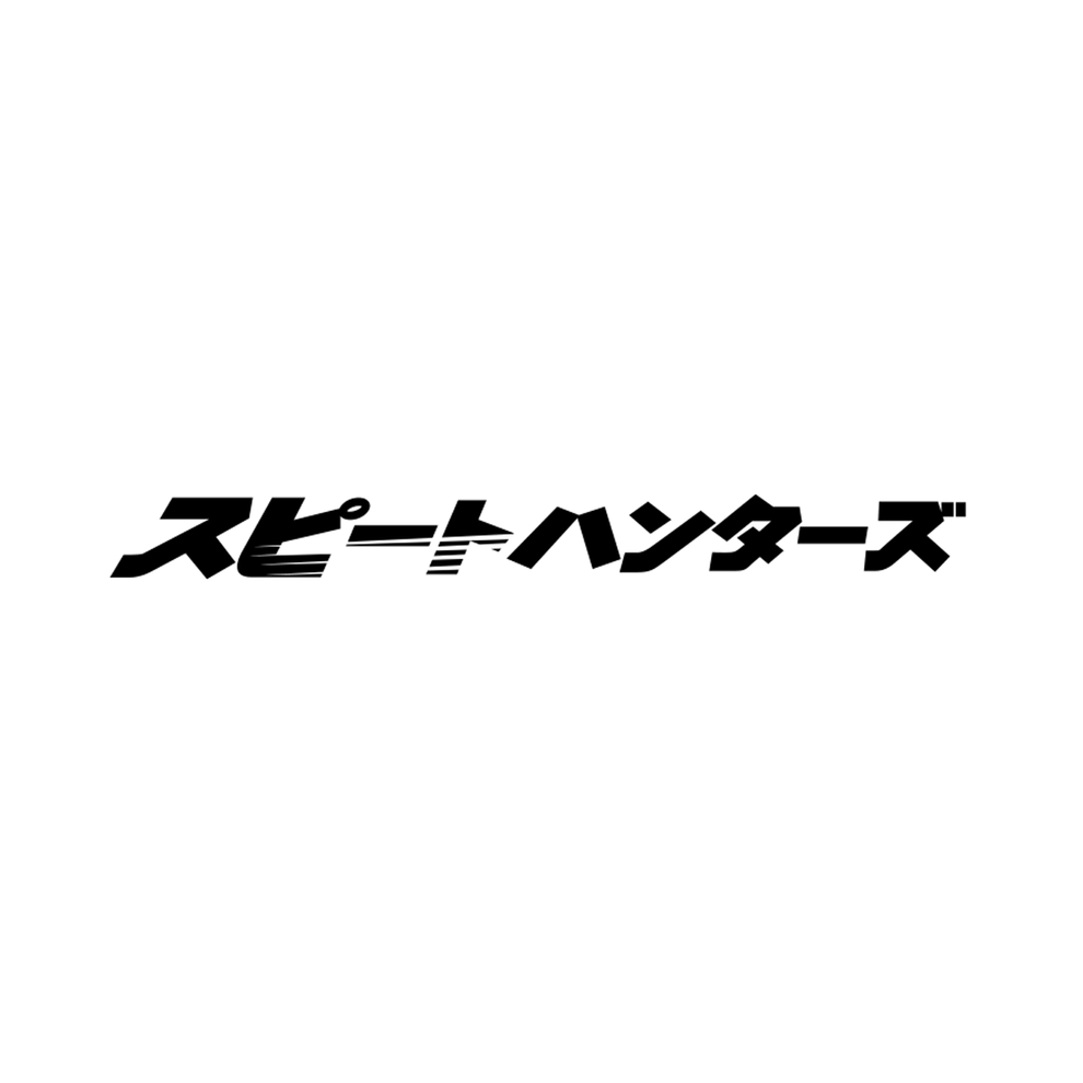 (10Cm X 1Cm, Japanese ) Jdm Car Sticker Japanese Speedhunters Engine Hood & Bumper Front Windscreen Black 8902774057773