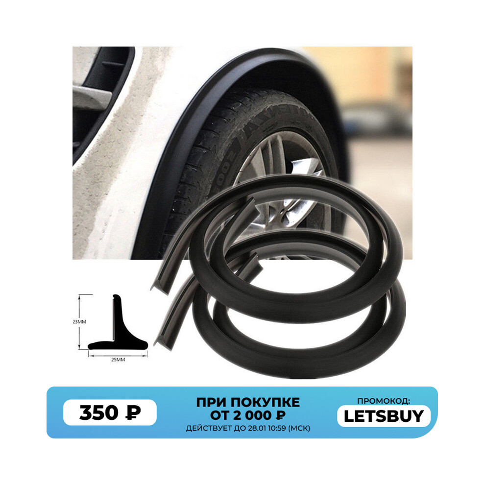 2Pcs Universal Car Splash Guard Fender Flare Extension Wheel Eyebrow Moulding 8902774233764