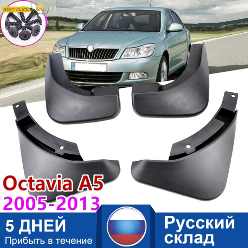 Car Mud Flaps For Skoda Octavia A5 2004-2012 4Dr Mudflaps Splash Guards
