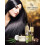 Hair Chemist Bamboo Strengthening Masque 5
