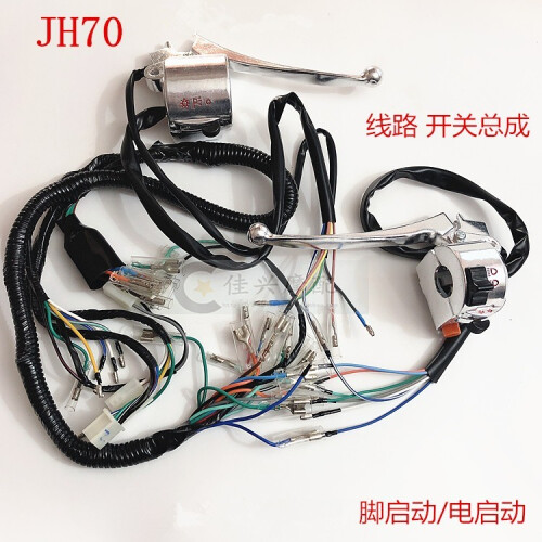 (70 switch black) Left Right Switch Electric Starting Wire Harness Full Vehicle Line Cable 1