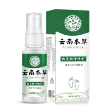 (50ml) Foot Odor and Sweat Spray Foot Gas Spray Foot Itch Peeling and Antiperspirant Cleaning