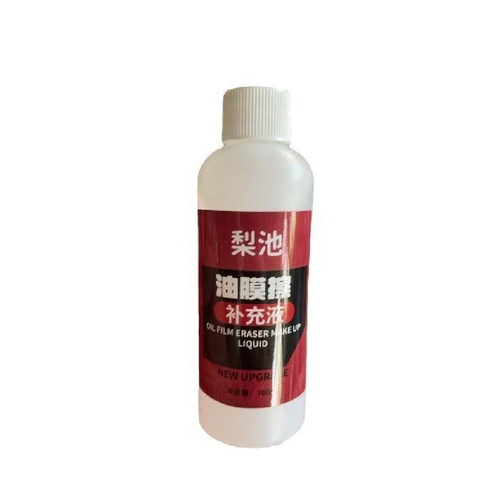 (Replenish Liquid) Automotive Oil Film Cleaning Brush Replenish Liquid Wiping Glass Decontamination 698882732630