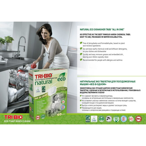 ECO NATURAL DISHWASHER TABLETS (50 tabs) 1
