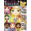 Bendon Fashion Diva Crée-Un-Visage Bloc Autocollants 42423 2