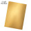 Multipack of 8 Mirror Card - Satin Effect - Honey Gold- A4 -9472E8 4