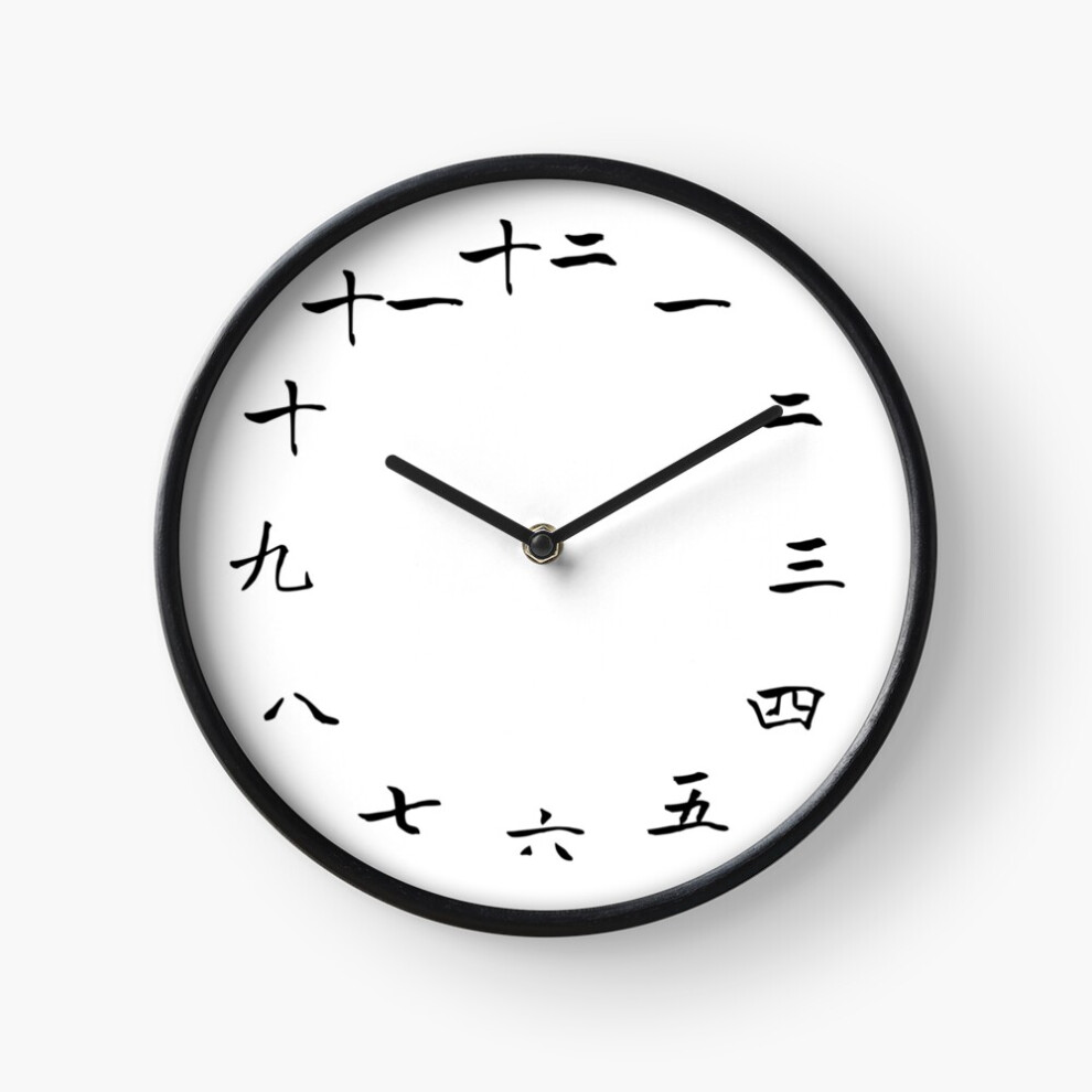 (Chinese Mandarin numbers=1572) Wall Clock 12 Inch Funny Mantel & Tabletop Art Decor for Home Bedroom Office