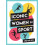 Iconic Women in Sport 1