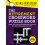 The Retirement Crossword Puzzle Book 1