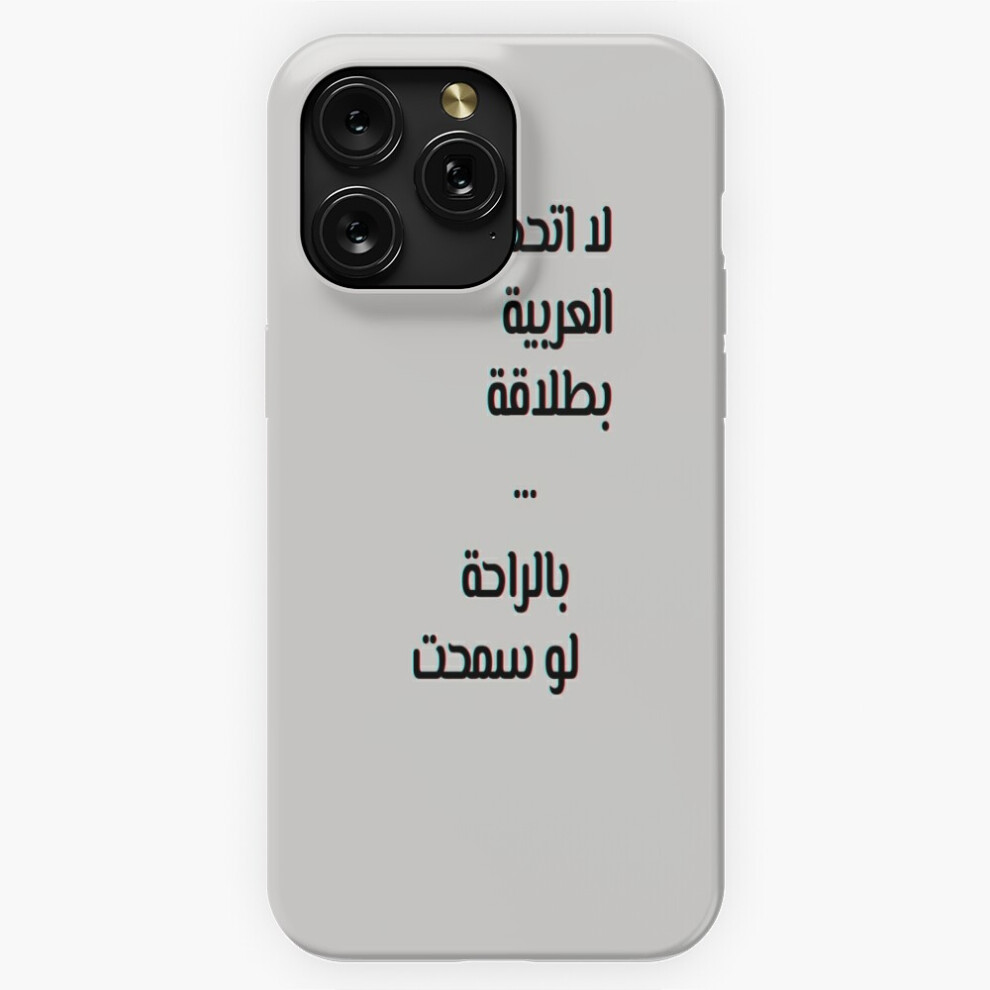 (I Can't Speak Arabic =448) Phone Case For Iphone Samsung 19 18 17 16 14 13 12 11 Plus Pro Max Galaxy S28 S27 S26 S25 S24 S23 S22 Ultra Note 20 4741628031217