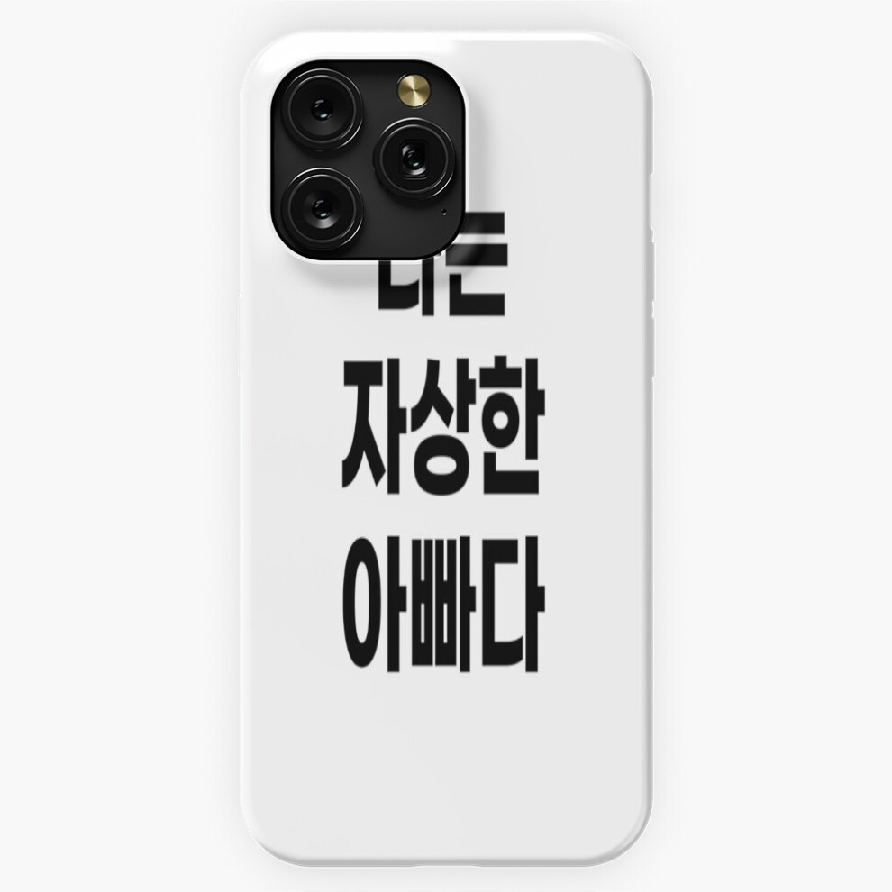 (I Am A Attentive Father : Korean=5576) Phone Case For Iphone Samsung 19 18 17 16 14 13 12 11 Plus Pro Max Galaxy S28 S27 S26 S25 S24 S23 S22 Ultra No 4741628083520