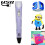 Hand-held 3D Printing Pen, USB Plug(Purple) 2