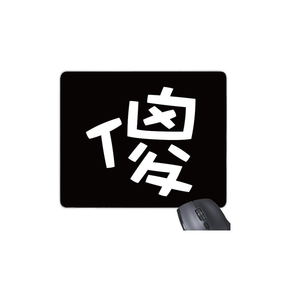 Chinese Silly China Character Mouse Pad Non-Slip Rubber Mousepad Game Office 697184811722